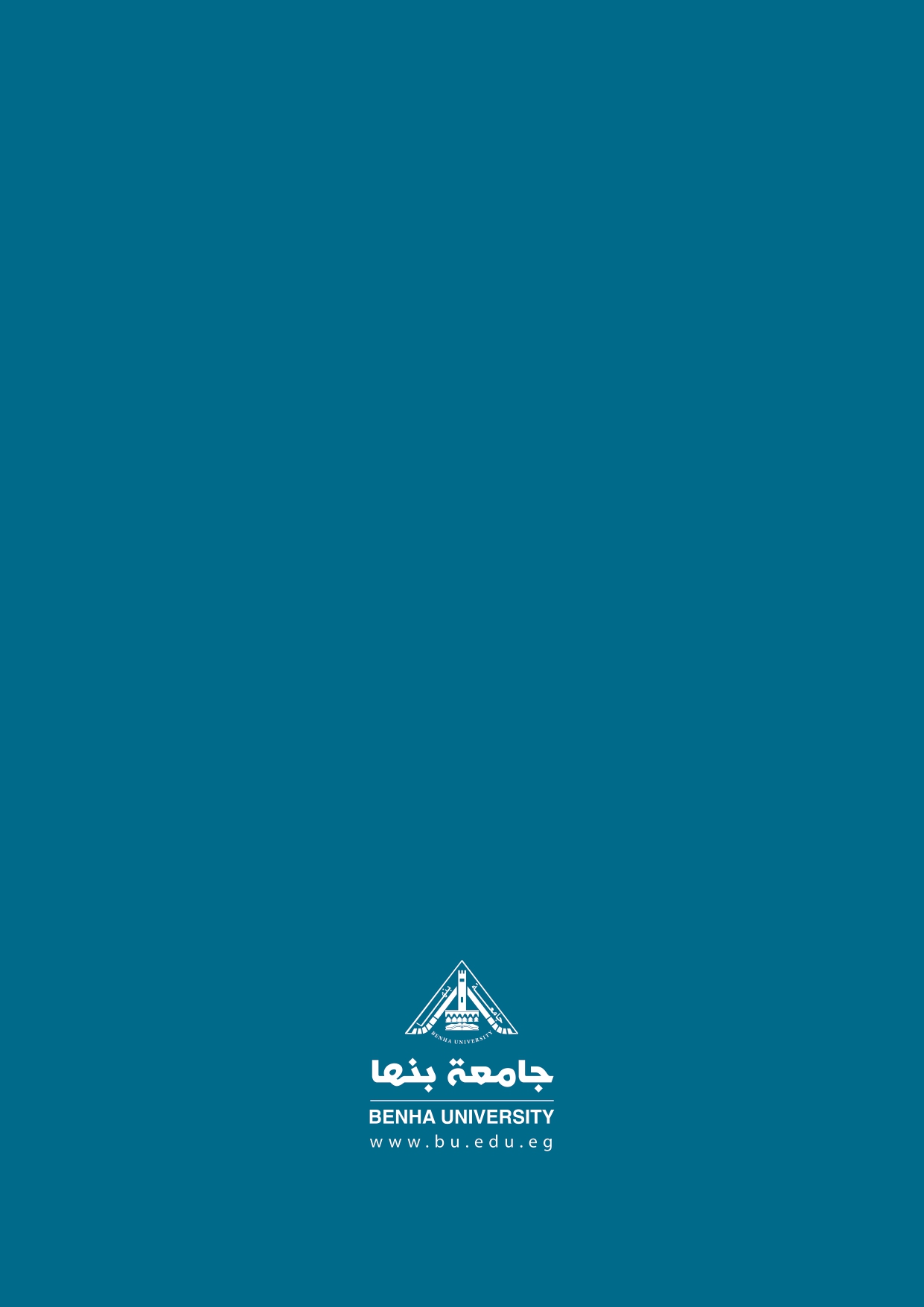 الميثاق الاخلاقى للطالب page 0013