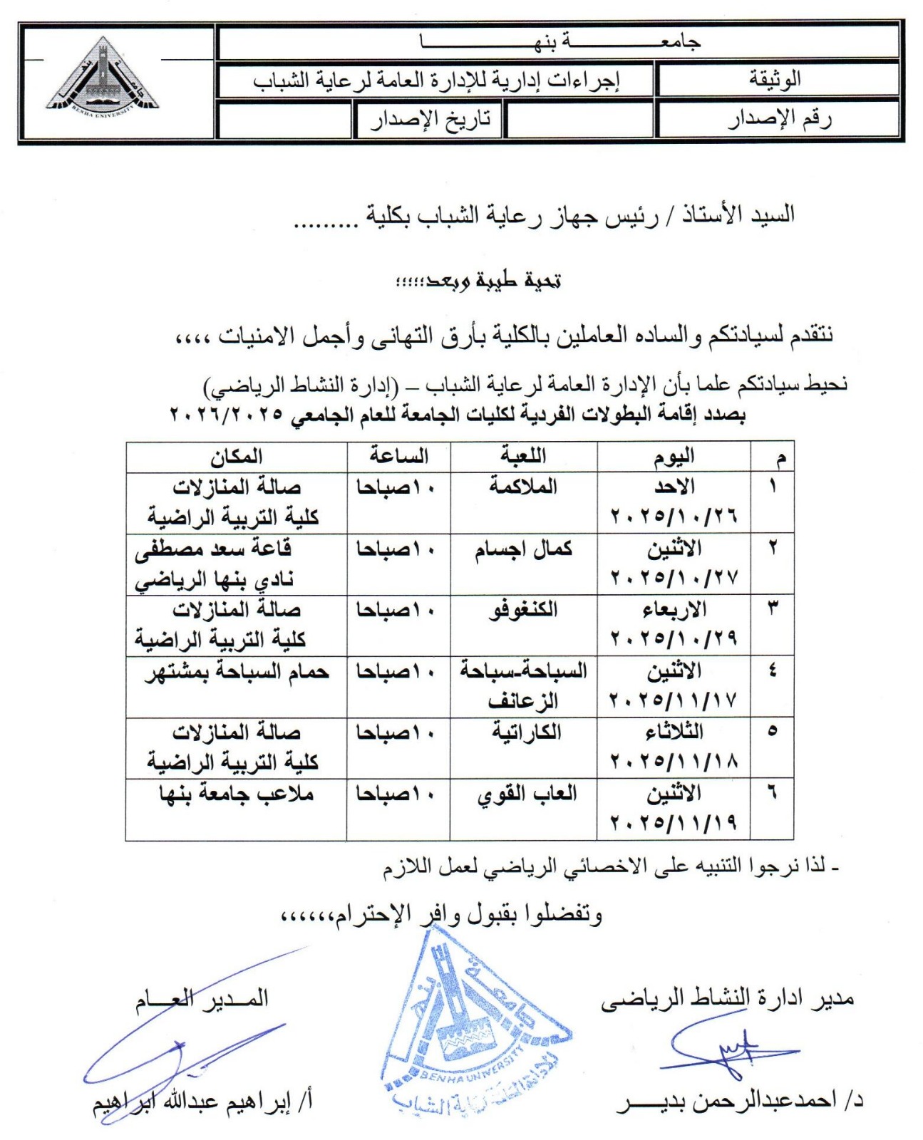 WhatsApp Image 2025 10 12 at 13.47.53 dbad6dff