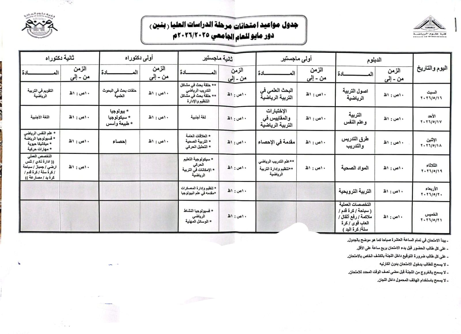 WhatsApp Image 2026 04 26 at 11.45.14 AM