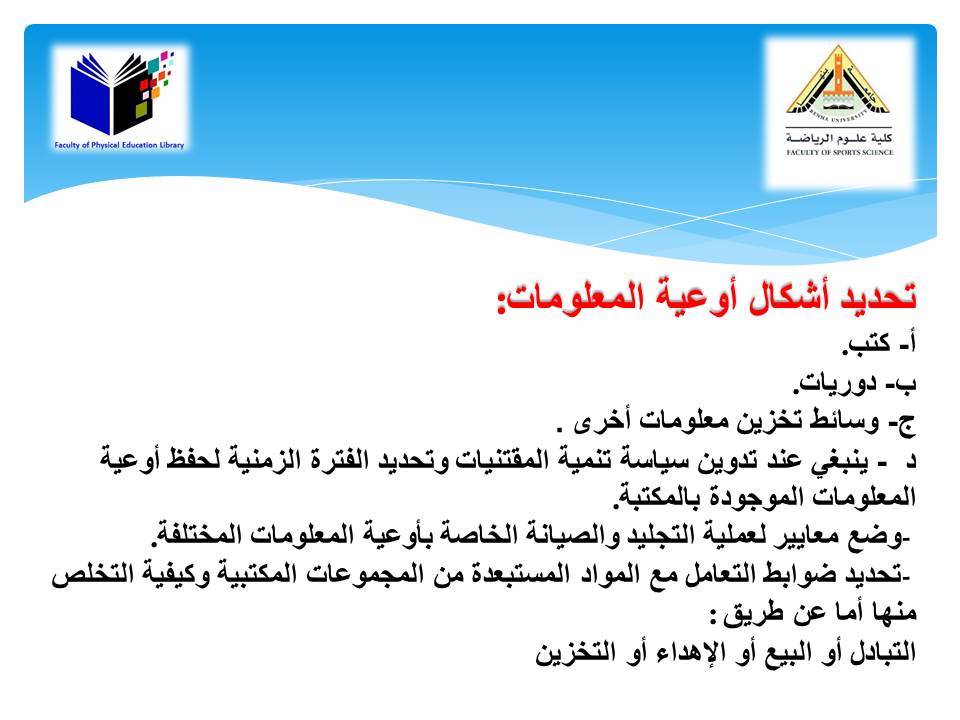 Slide23