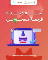 برامج برعاية وزارة التعليم العالي والبحث العلمي