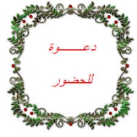 حفل تكريم السيد / نبيل جودة – لبلوغه سن الاحالة على المعاش