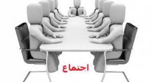 إجتماع هام وعاجل للسادة أعضاء هيئة التدريس والهيئة المعاونة والسادة الاداريين بالكلية مع السيد الاستاذ الدكتور / حسين درى اباظة -عميد الكلية