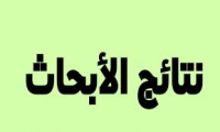 بيان  بأسماء الطلاب الراسبون والذين لم يسلمو الابحاث المرجعية لمقرر المنازلات الفرقة الاولى   خلال الفترة من 5/31 حتى2020/6/14 .