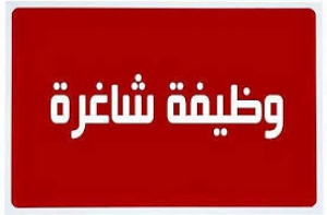 الإعلان عن وظيفة رئيس قسم شئون التعليم  ورئيس قسم رعاية الشباب بكلية الحاسبات والذكاء الإصطناعى