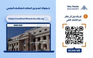 اسماء طلاب السنوات السابقة المجموعة الثالثة حجز الكشف الطبي بنات للعام الجامعى 2024/2025م