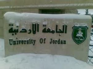 كتاب الجامعة الاردنية