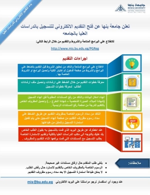 لينك التقديم للدراسات العليا للعام الجامعى 2020/2021