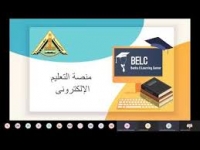 هام جدا :  كيفية استخدام منصة التعلم الالكتروني لجامعة بنها لأعضاء هيئة التدريس