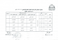 جدول امتحانات الدراسات العليا للعام الجامعى 2017/2016م  (أولى ماجستير) بنات