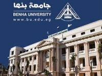 جامعة بنها تعلن عن حاجتها لشغل وظيفة مدير إدارة السكرتارية والمحفوظات بالإدارة العامة للشئون الإدارية