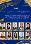 اوائل الخريجين للعام الجامعى ٢٠٢٥/٢٠٢٦