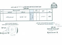 جدول امتحان الدراسات العليا للعام الجامعى 2019/2018م (بنين)(مارس) (الدور الثانى)