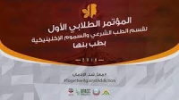 حملة للتوعية داخل الكلية يوم الاربعاء الموافق : ديسمبر ۲۰۱۸ بعنوان &quot;معا ضد الإدمان&quot;