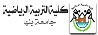 تشكيل لجنة فحص ومناقشة الرسالة الخاصة بالطالبة / سعاد عبد الله مال الله