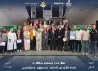 أختتمت فعاليات الكورس المكثف للتسويق الإستراتيجي بمركز اعداد القادة بجامعه بنها