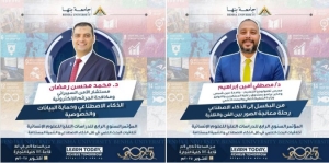 جامعة بنها تعلن عن ورش عمل مميزة على هامش المؤتمر السنوي الرابع للدراسات العليا للعلوم الإنسانية