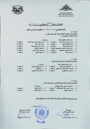 تشكيل 2كنترول الفصل الدراسي الاول للعام الجامعى 2018/2019م