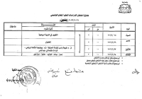 جدول امتحانات  الدراسات العليا للعام الجامعى 2021-2022 ثانية دكتوراه بنين