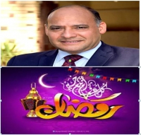 تهنئة بمناسبة حلول شهر رمضان المبارك لعام 2019