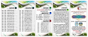 المؤتمر العلمي الدولي الرابع لعلوم الرياضة في كلية علوم الرياضة في جامعة بابل العراق فى الفترة من 29-30 نوفمبر 2017