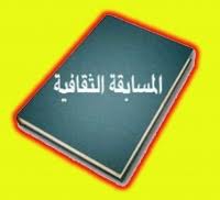 المسابقة القمية على مستوى الجامعات المصرية (إبداع 6)