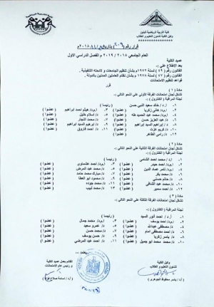 تشكيل1 كنترول الفصل الدراسي الاول للعام الجامعى 2018/2019