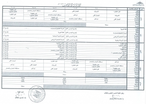 الجدول الدراسي للعام الجامعي 2014/2015م الفصل الدراسي الأول (الفرقة الأولى)