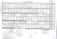 جدول الفصل الدراسى الثانى للفرقة الثانية للعام الجامعى 2016/2015