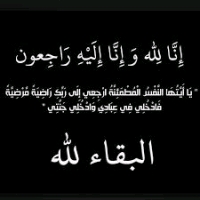 ينعي عميد كلية التربية الرياضية زوجة ا.د/نبيل ندا