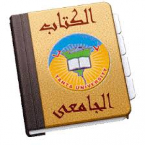 دعم الكتاب الجامعى للطلاب