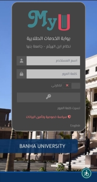 خطوات رفع الصورة الشخصية على نظام البوابة للطلاب ابن الهيثم (My) لعمل الكارنيه الجامعي