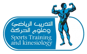 المؤتمر العلمى الثانى قسم التدريب الرياضى وعلوم الحركة كلية التربية الرياضية للبنين - جامعة بنها 8 ابريل 2014