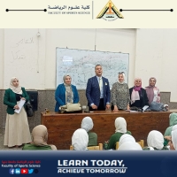 "الصحة الإنجابية وأهميتها في حياة الفتاة" .. ندوة بكلية علوم الرياضة بجامعة بنها