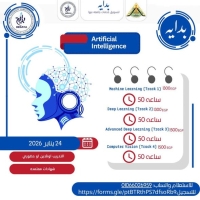 شركة بداية لتسويق خدمات جامعة بنها