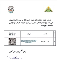 محاضرة العروض والمهرجانات الرياضية شعب من ٢١ : ٤٠ يوم الخميس الموافق ٢٠٢٦/٣/٢٦