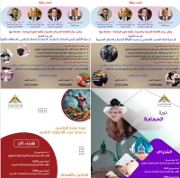 دورات تدريبية في علوم الرياضة ( التأهيل الحركي للإصابات الرياضة , التدريب الرياضي , التغذية , الحجامة )