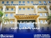 بدء دراسي جديد للعام الجامعى2026/2025م
