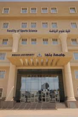 فتح باب التقدم للدراسات العليا  لكلية علوم الرياضة  جامعة بنها للعام الجامعي 2026/2027م بداية من يوم 2026/8/1الى 2026/9/15م