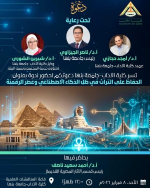 بين عبق التاريخ وتكنولوجيا المستقبل.. انضموا إلينا