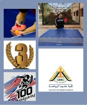 حصول علي المركز الثالث الطالبة/ روان السيد ابراهيم  في الدورة التنشيطية لتنس الطاولة طالبات