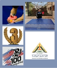 حصول علي المركز الثالث الطالبة/ روان السيد ابراهيم  في الدورة التنشيطية لتنس الطاولة طالبات