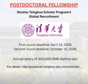 أبحاث ما بعد الدكتوراه (Postdoc) وبرامج الدعم المتاحة لعام 2026:جامعة تسينغهوا (Tsinghua University)